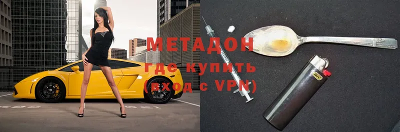 Метадон methadone  Ужур 